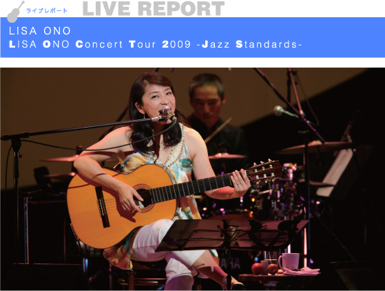 ライブレポート